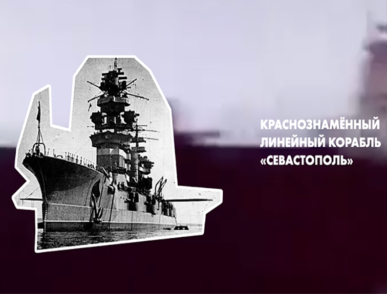 Мультимедийный проект «Корабелы Великой Победы»